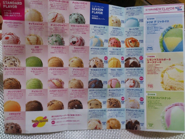夏はアイス 31アイスクリームが31 Offで サーティワンlove だった件 Another Dimension Japan Adj